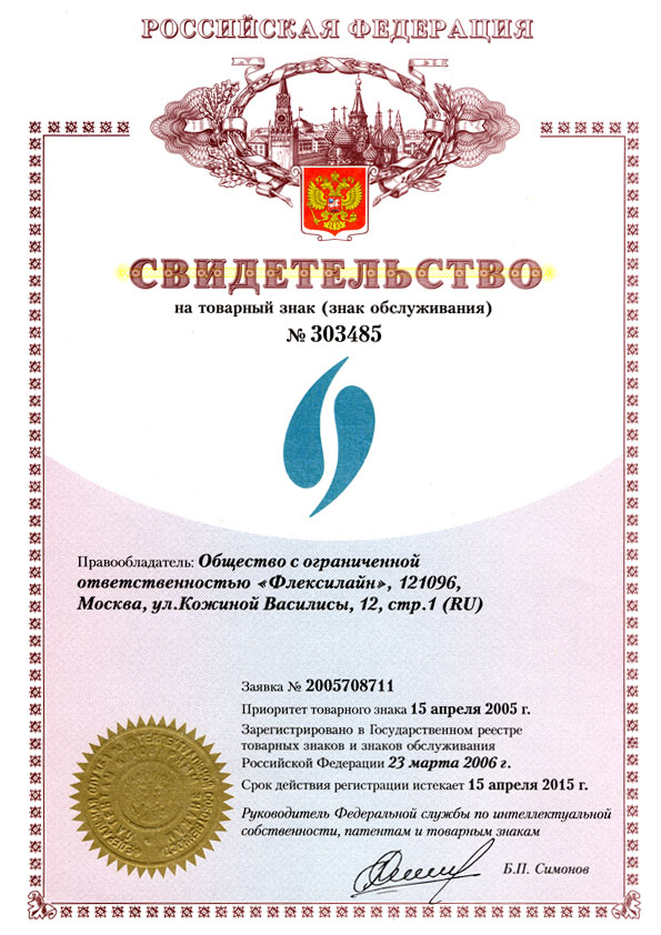 Сертификат Diana